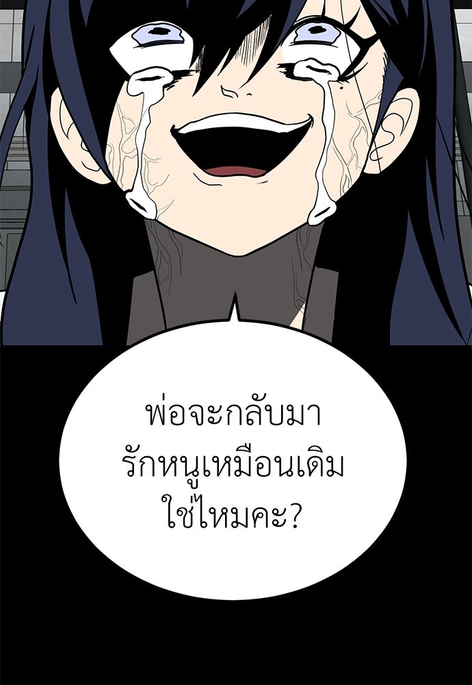 สนามเด็กล่า - หน้า 58