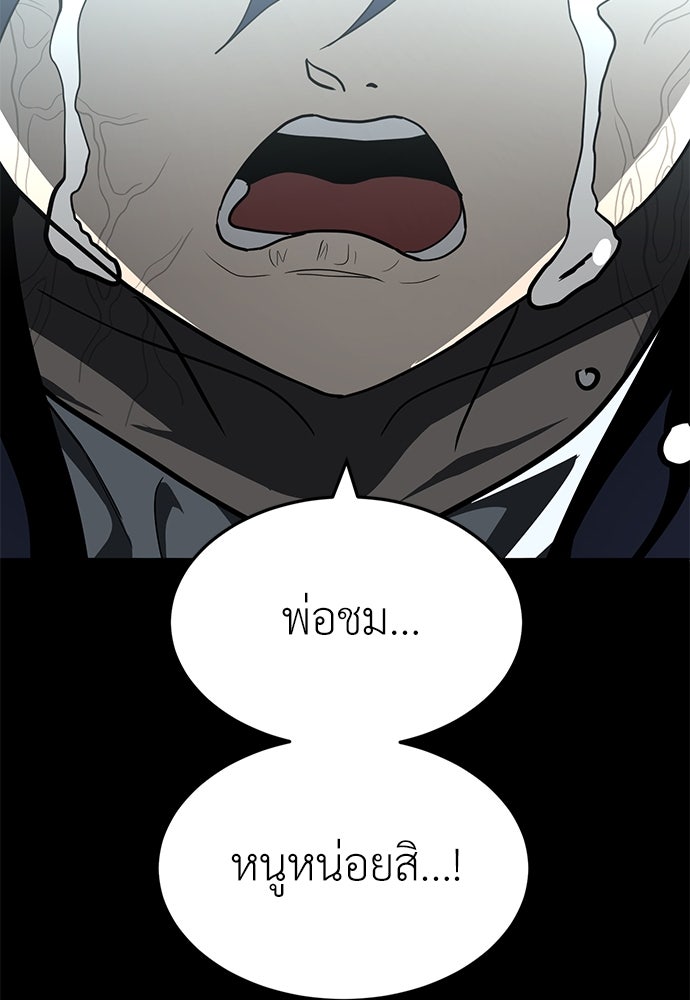 สนามเด็กล่า - หน้า 61