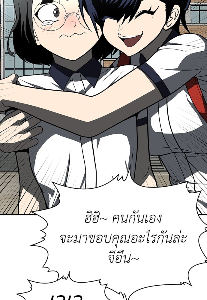 สนามเด็กล่า - หน้า 70