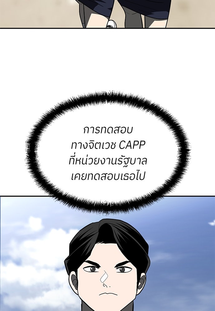 สนามเด็กล่า - หน้า 84
