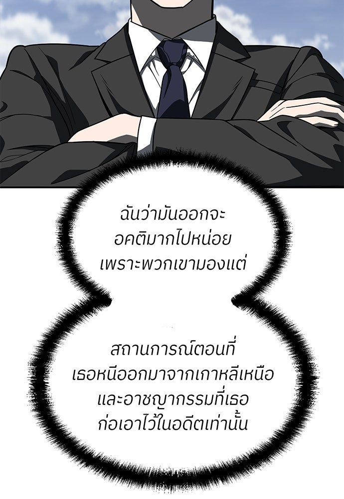 สนามเด็กล่า - หน้า 85