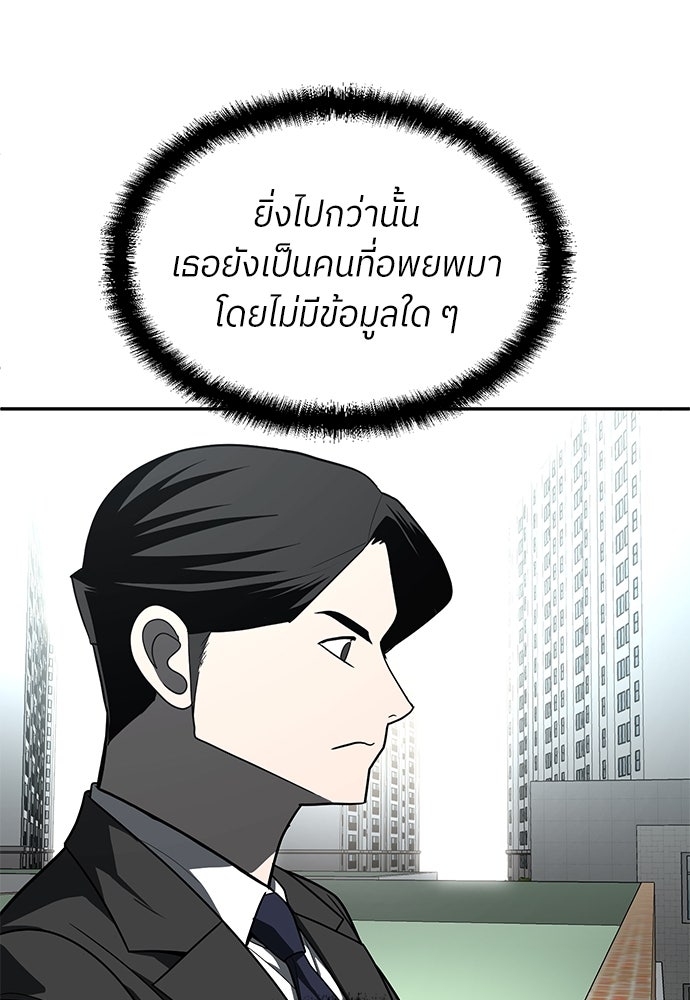 สนามเด็กล่า - หน้า 86