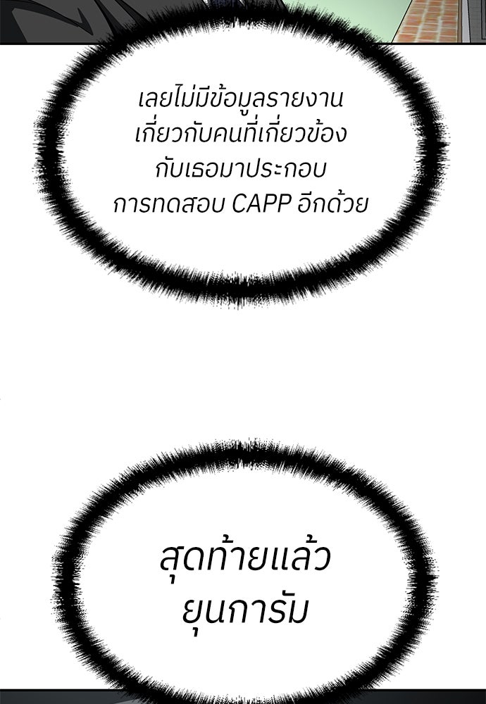 สนามเด็กล่า - หน้า 87