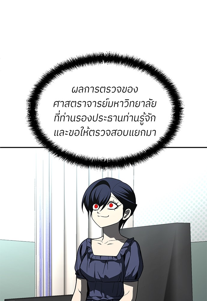 สนามเด็กล่า - หน้า 89