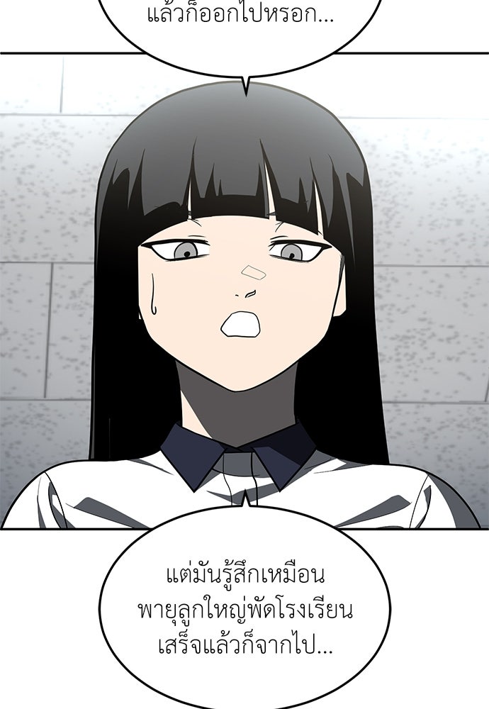 สนามเด็กล่า - หน้า 9