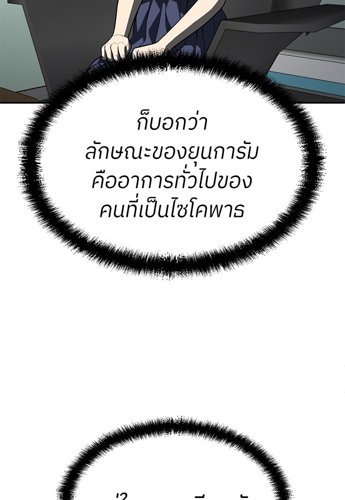 สนามเด็กล่า - หน้า 90