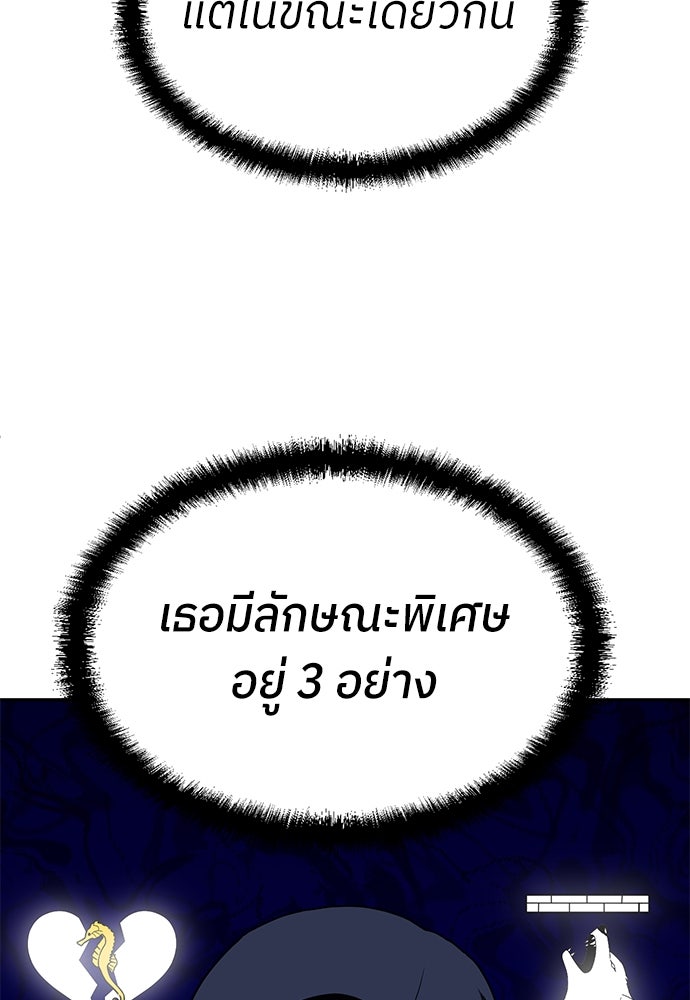 สนามเด็กล่า - หน้า 91