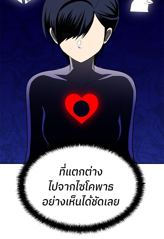 สนามเด็กล่า - หน้า 92