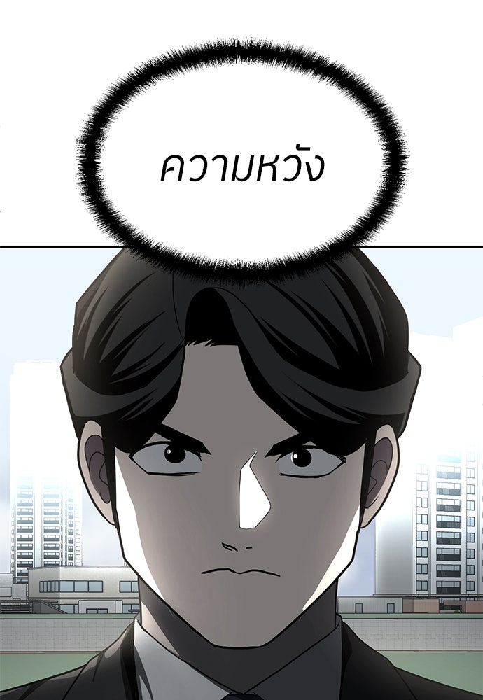 สนามเด็กล่า - หน้า 94