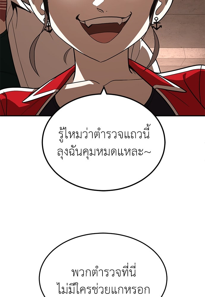 สนามเด็กล่า - หน้า 116
