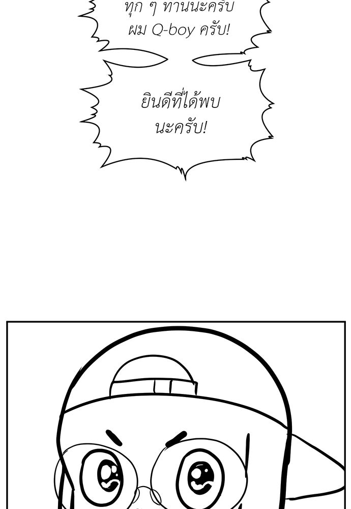สนามเด็กล่า - หน้า 2