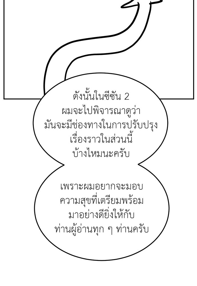 สนามเด็กล่า - หน้า 30