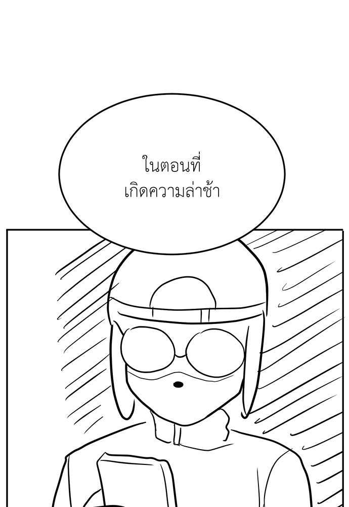 สนามเด็กล่า - หน้า 37