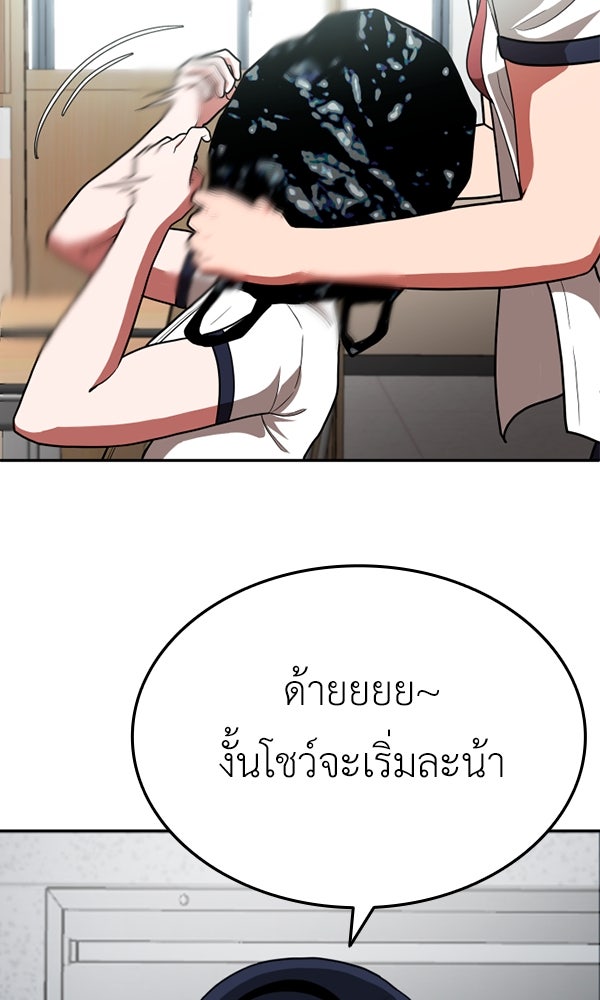 สนามเด็กล่า - หน้า 13