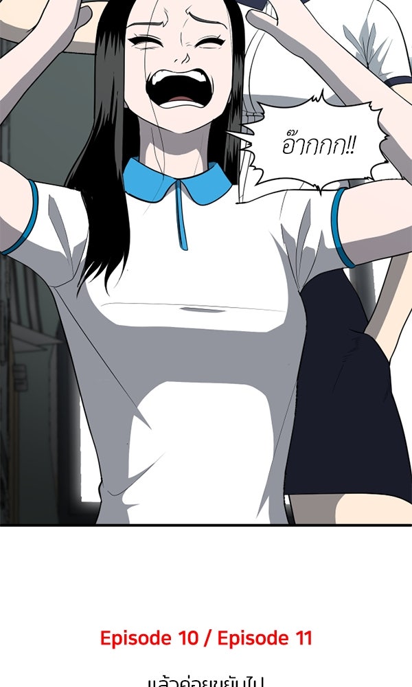 สนามเด็กล่า - หน้า 17