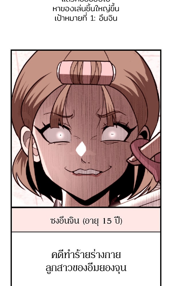 สนามเด็กล่า - หน้า 18