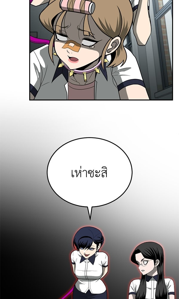 สนามเด็กล่า - หน้า 27