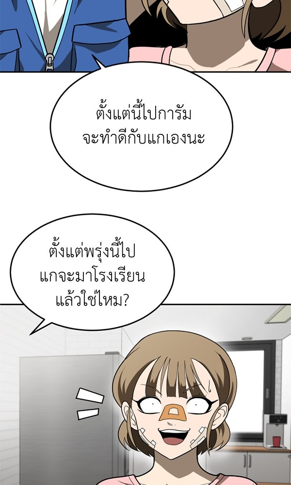 สนามเด็กล่า - หน้า 31