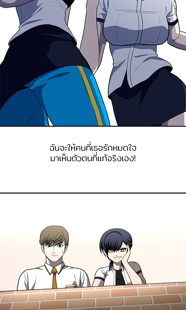 สนามเด็กล่า - หน้า 42