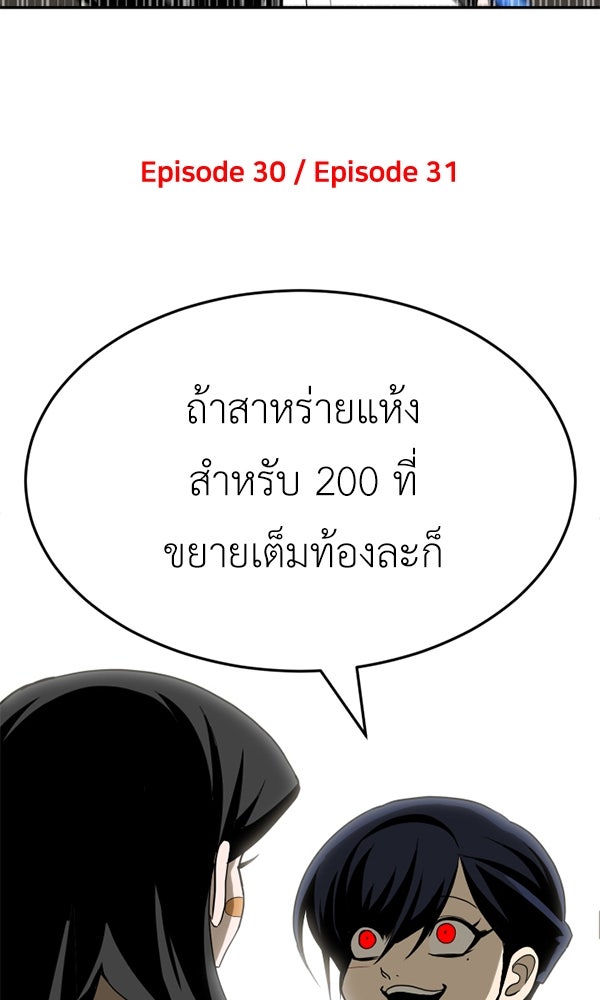 สนามเด็กล่า - หน้า 54