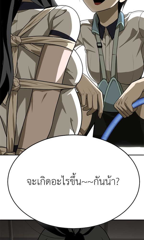 สนามเด็กล่า - หน้า 55