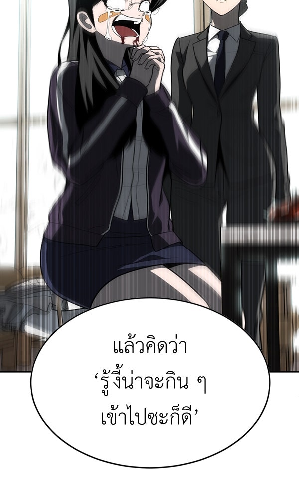 สนามเด็กล่า - หน้า 61