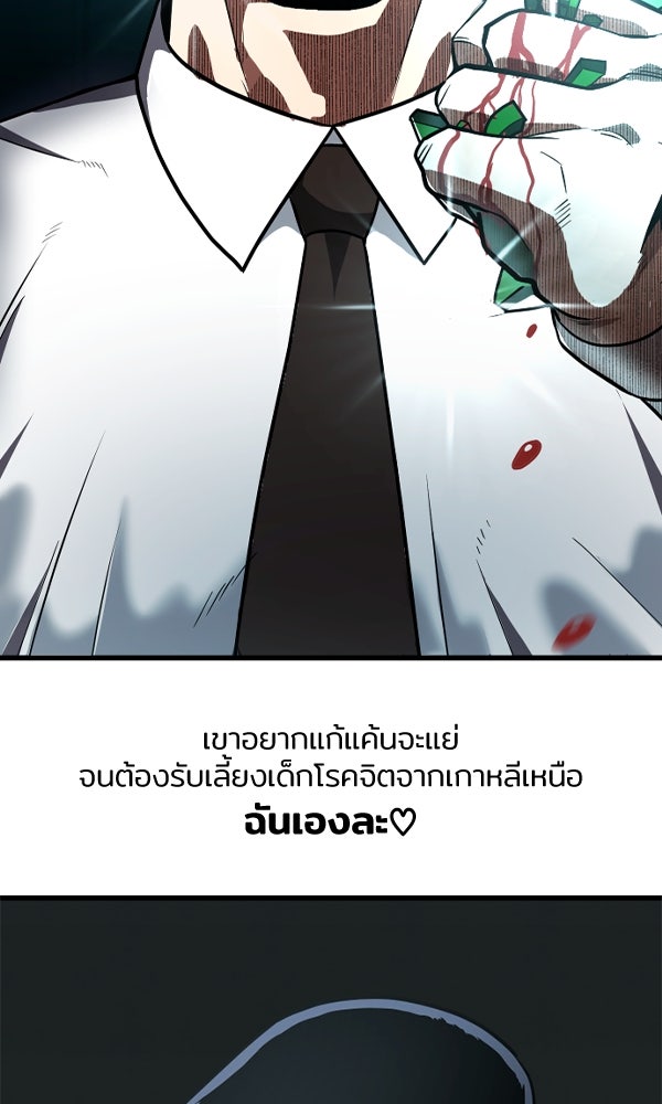 สนามเด็กล่า - หน้า 7