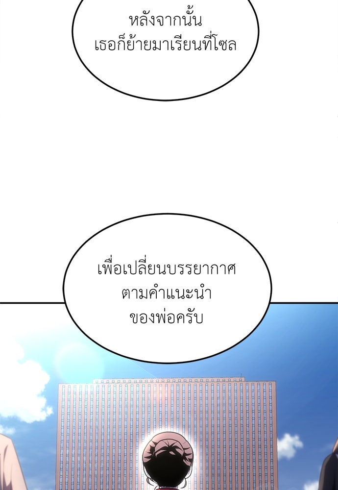 สนามเด็กล่า - หน้า 105