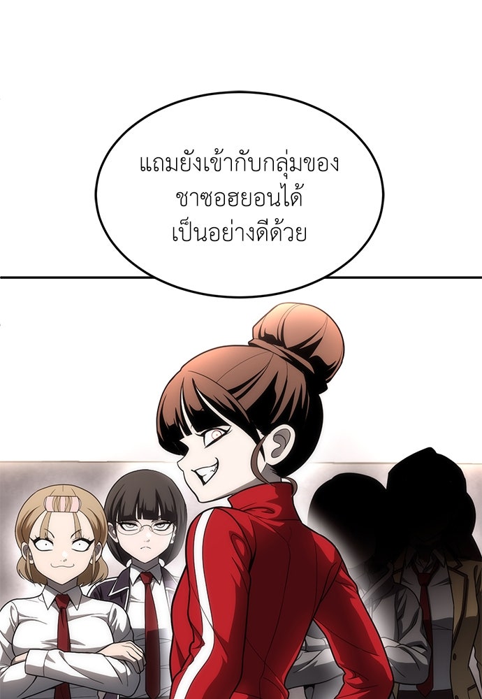 สนามเด็กล่า - หน้า 108