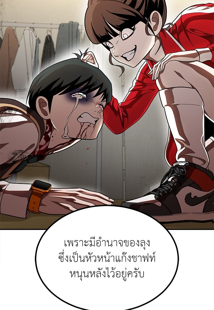 สนามเด็กล่า - หน้า 114