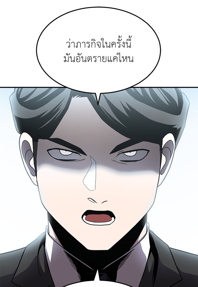 สนามเด็กล่า - หน้า 122
