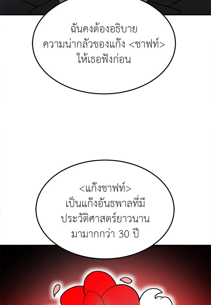 สนามเด็กล่า - หน้า 123