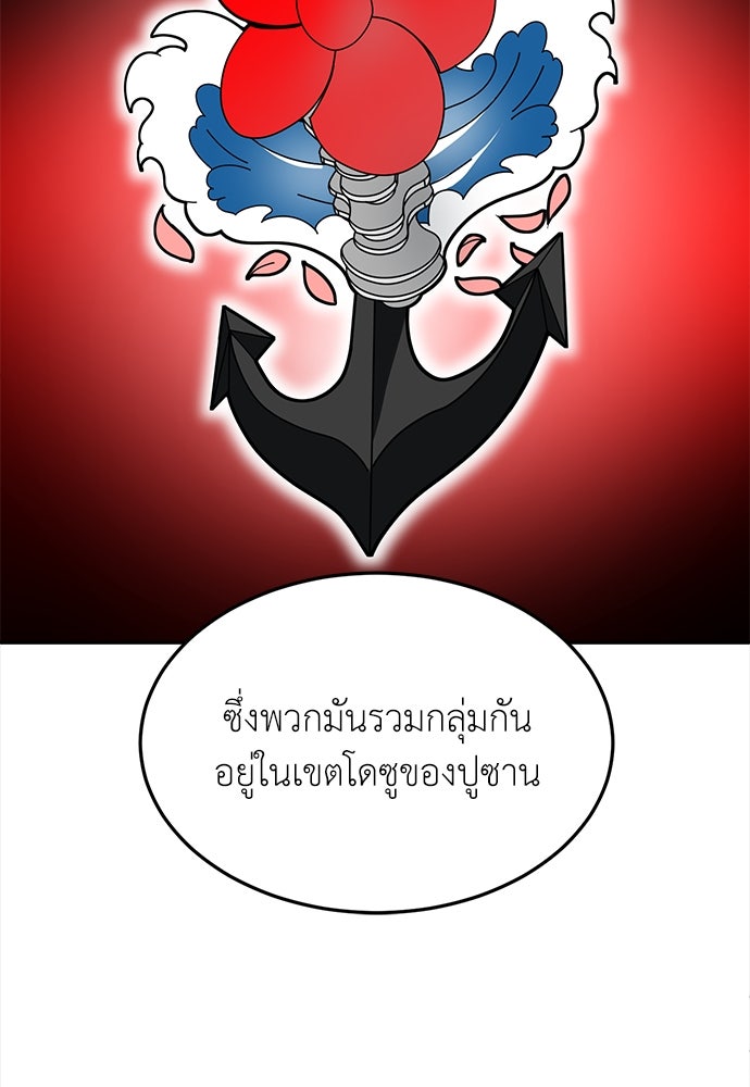 สนามเด็กล่า - หน้า 124