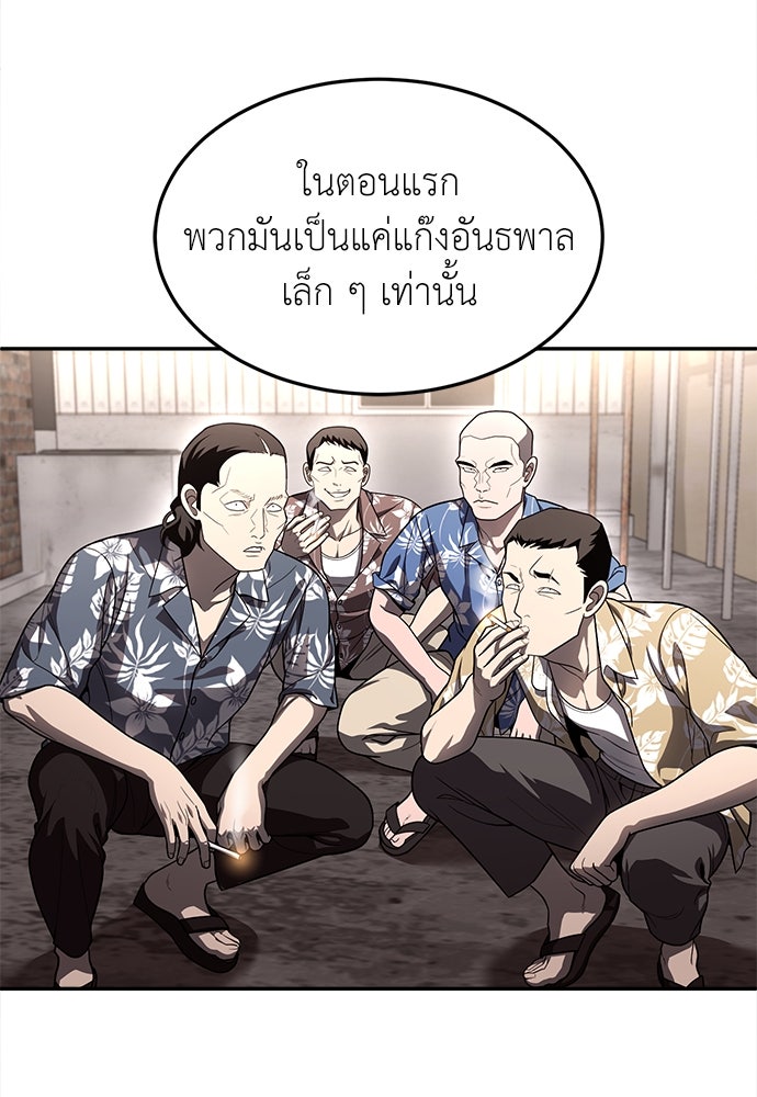 สนามเด็กล่า - หน้า 125