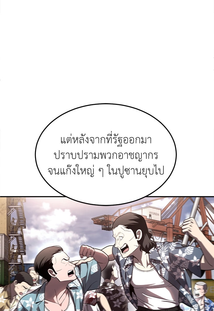 สนามเด็กล่า - หน้า 126