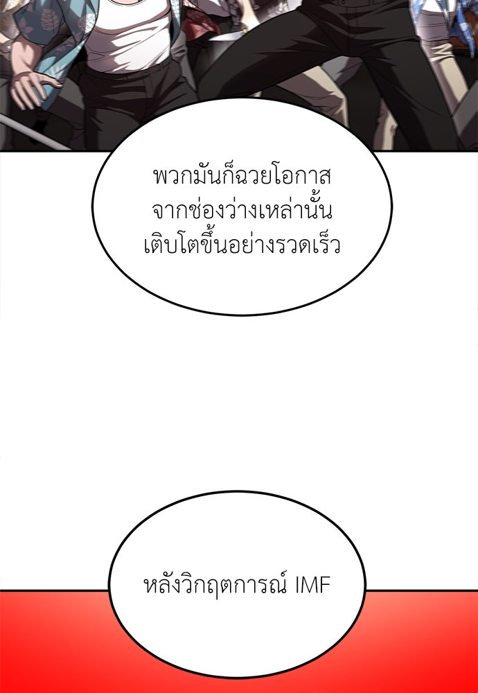 สนามเด็กล่า - หน้า 127