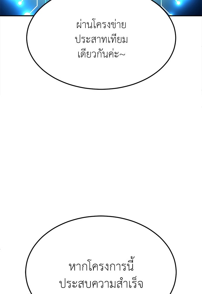 สนามเด็กล่า - หน้า 13
