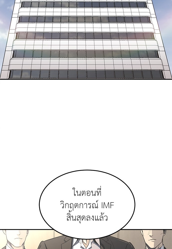 สนามเด็กล่า - หน้า 130