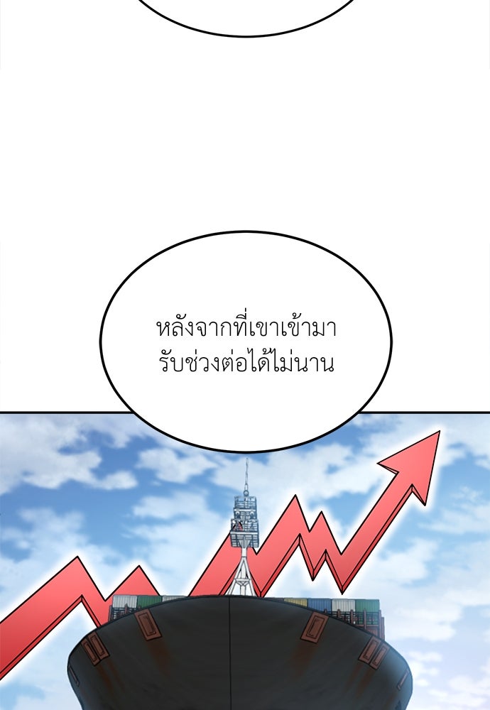 สนามเด็กล่า - หน้า 132