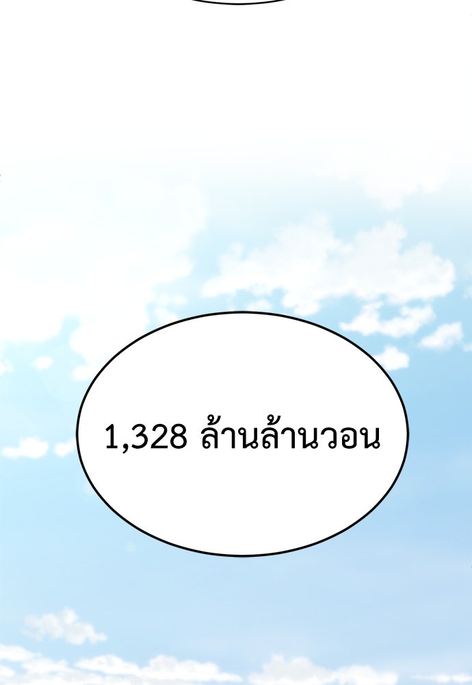 สนามเด็กล่า - หน้า 135