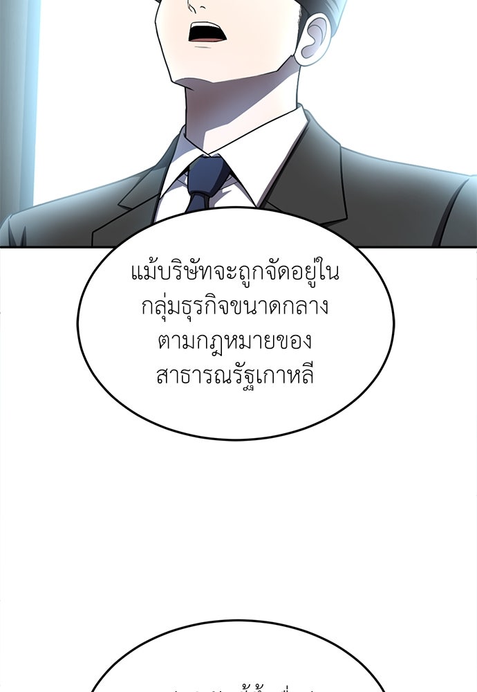 สนามเด็กล่า - หน้า 138