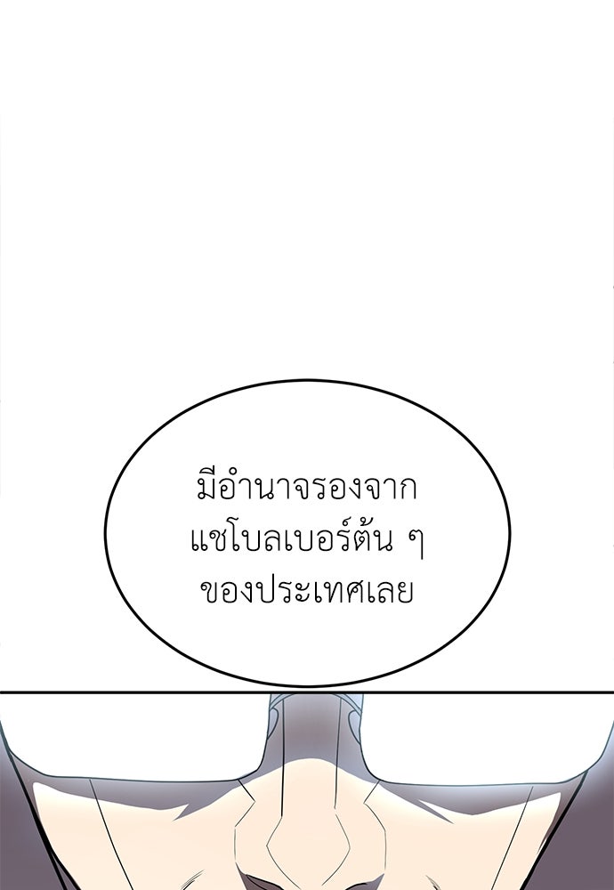สนามเด็กล่า - หน้า 143
