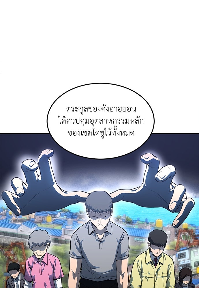 สนามเด็กล่า - หน้า 147