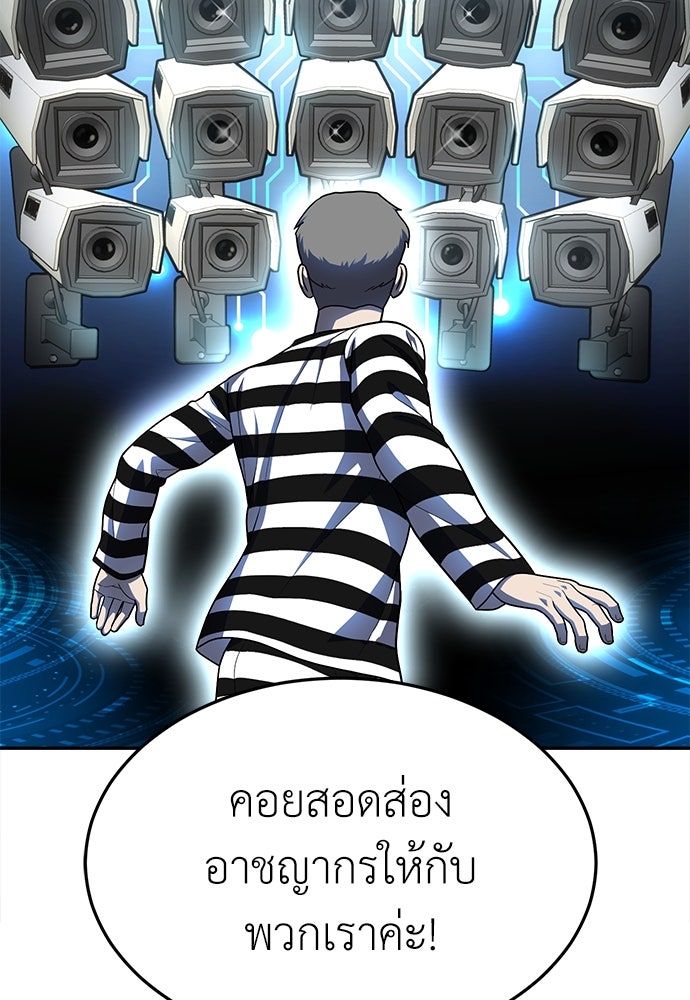 สนามเด็กล่า - หน้า 15