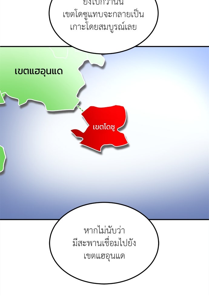 สนามเด็กล่า - หน้า 150