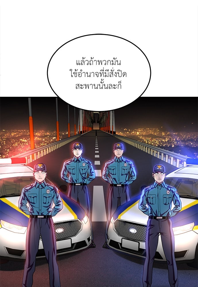 สนามเด็กล่า - หน้า 151