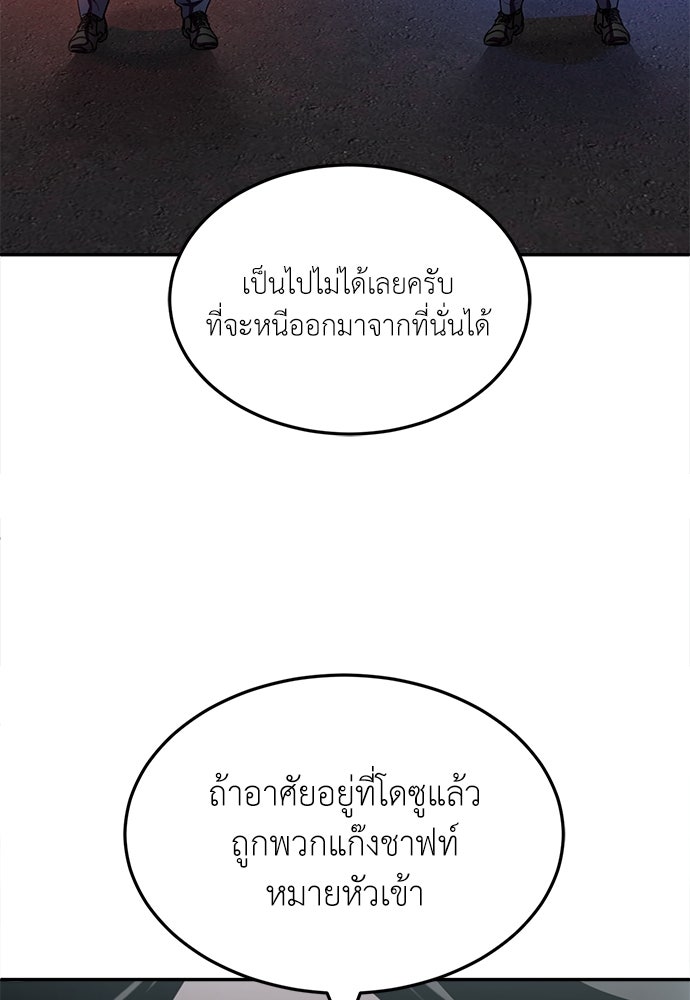 สนามเด็กล่า - หน้า 152