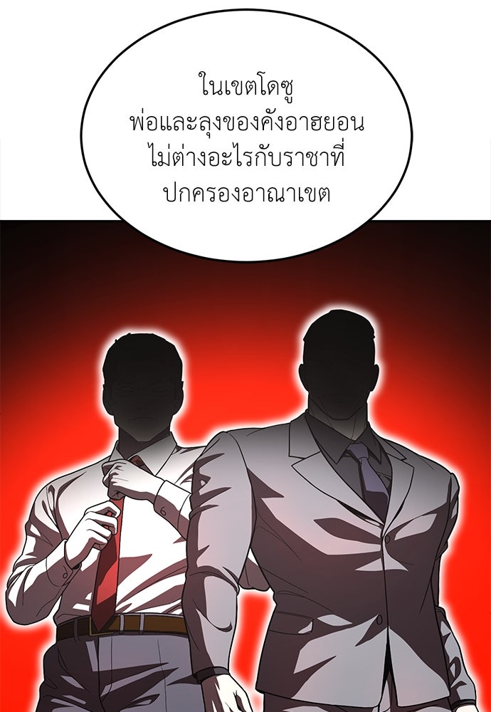 สนามเด็กล่า - หน้า 157