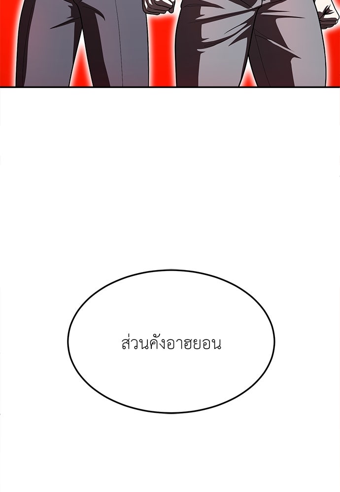 สนามเด็กล่า - หน้า 158