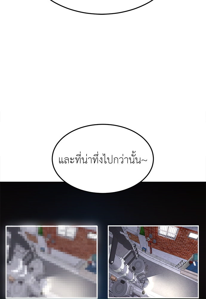 สนามเด็กล่า - หน้า 16